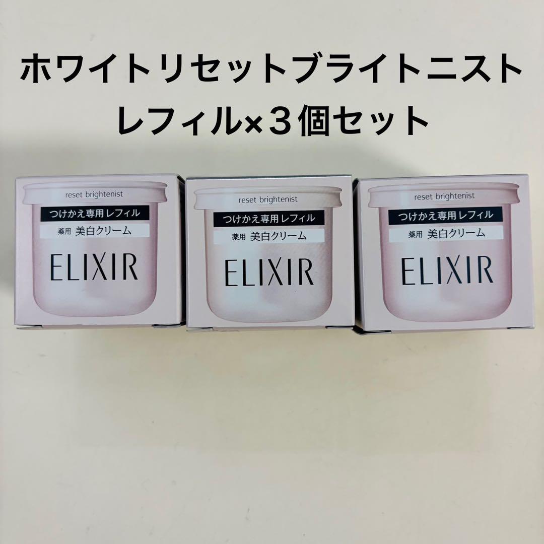 エリクシール ホワイトリセットブライトニスト レフィル 40g ×3個セット
