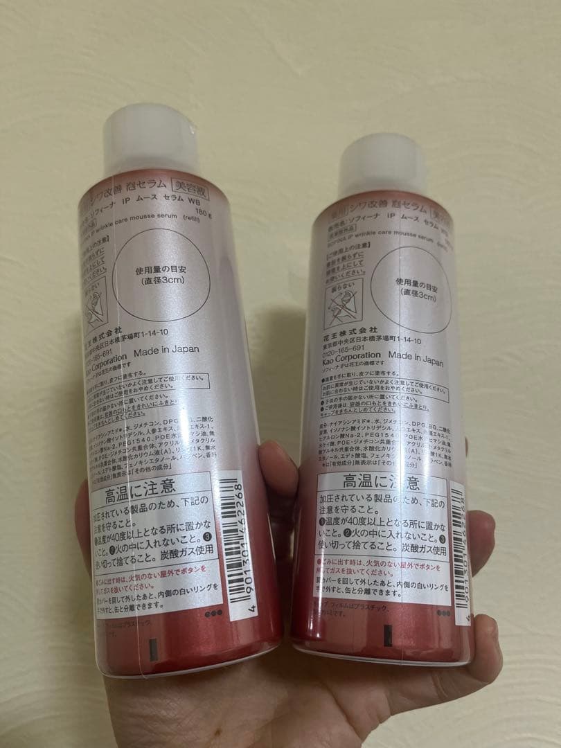 新品 SOFINA iP ムース シワ改善セラム WB レフィル180g×2本 - メルカリ