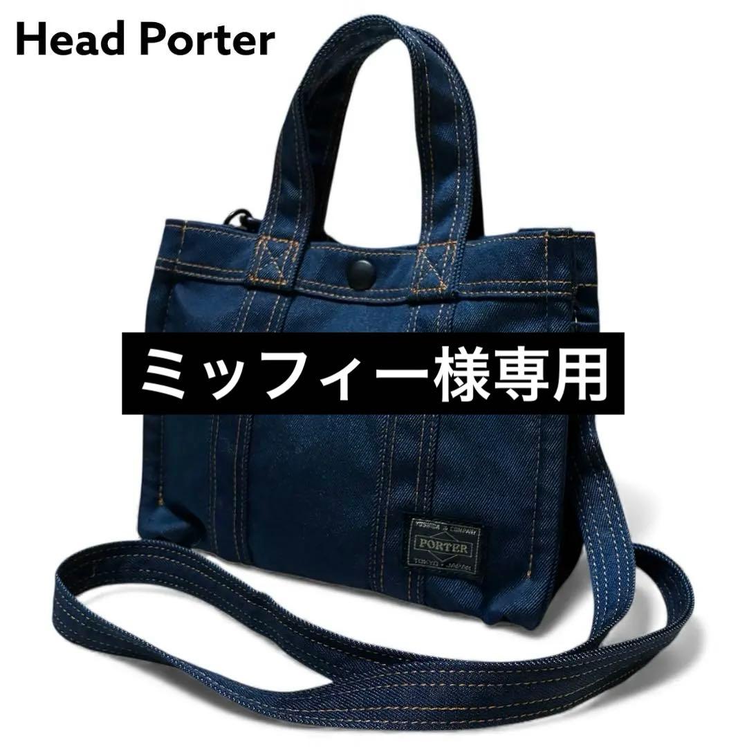 【未使用級】吉田カバン　ヘッドポーター　ミニトートバッグ　ショルダーバッグ