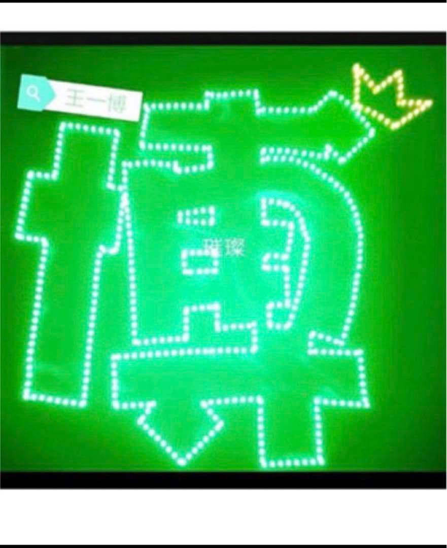 陳情令　王一博　応援ツール「博」字LEDライト　50×50cm