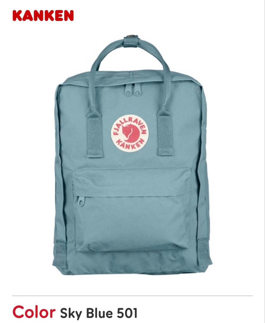 Fjällräven Kånken カンケン　リュック　スカイブルー　16L