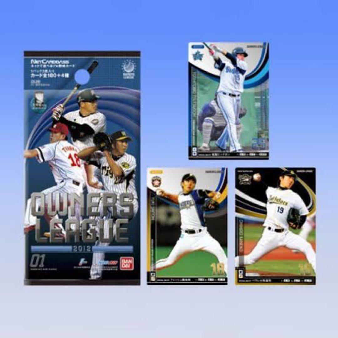 プロ野球オーナーズリーグ第9弾まとめ - メルカリ