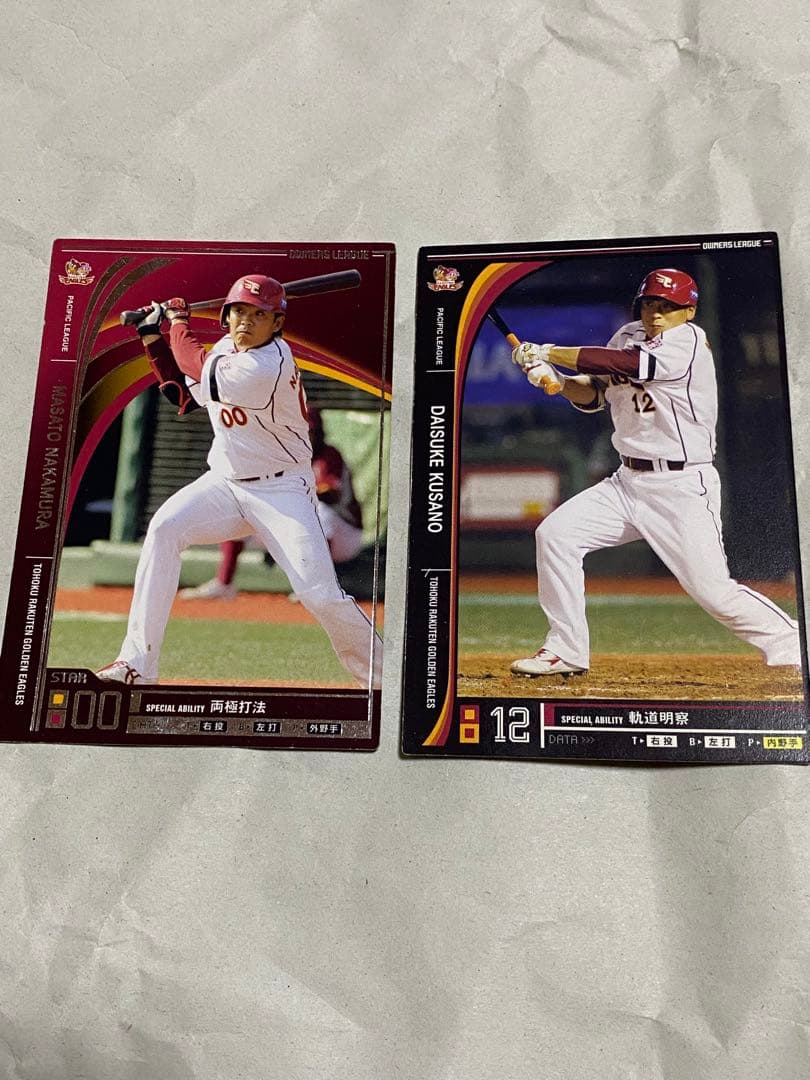 プロ野球オーナーズリーグ第9弾まとめ - メルカリ