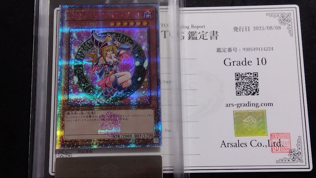 ARS10】「ブラックマジシャンガール」QCAC シークレット ピンク 25th ブラックマジシャンガール(アジア版/絵違い/ピンク文字)25th QCAC