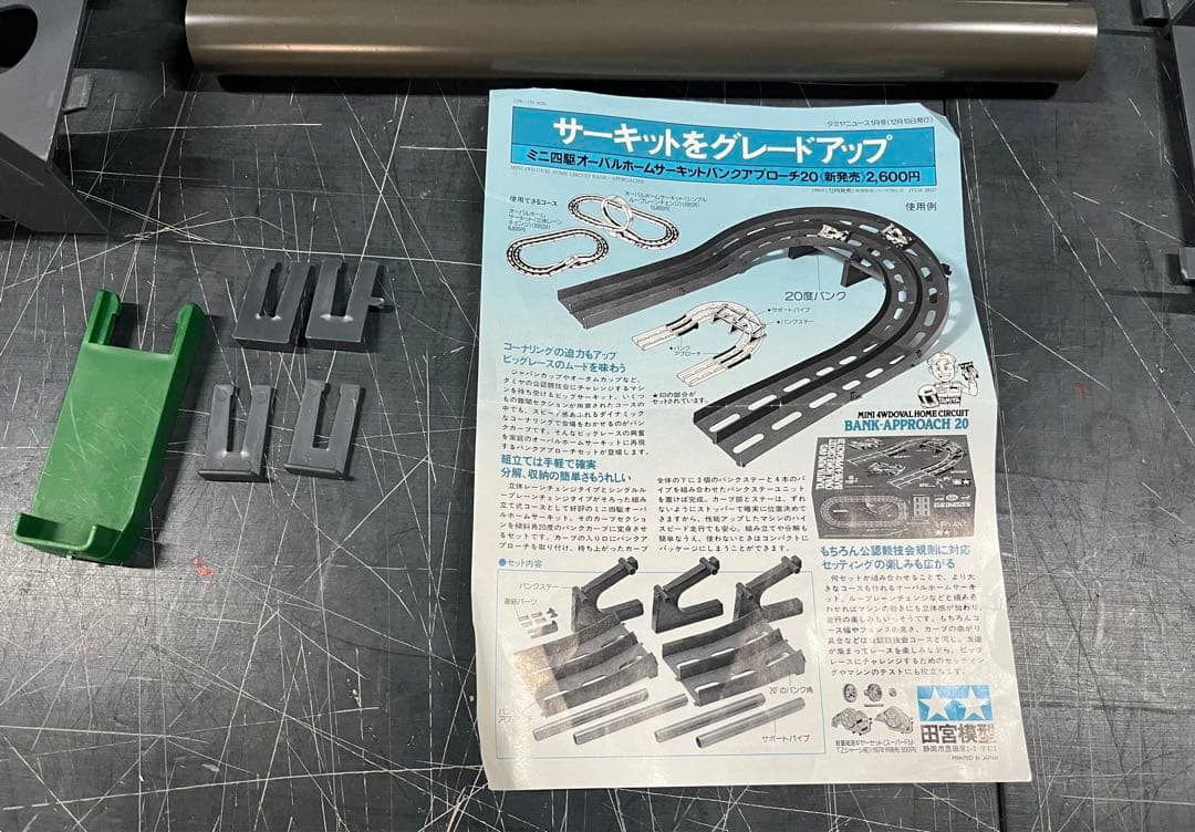 ③ ミニ四駆 オーバルホームサーキット バンクアプローチ20 - メルカリ
