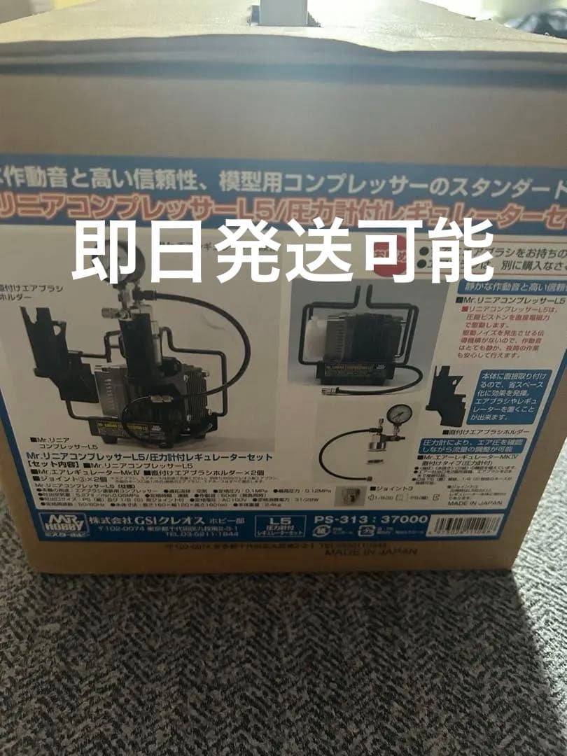 中古　クレオス　Mr リニアコンプレッサー　レギュレーターセットL5 エアブラシ
