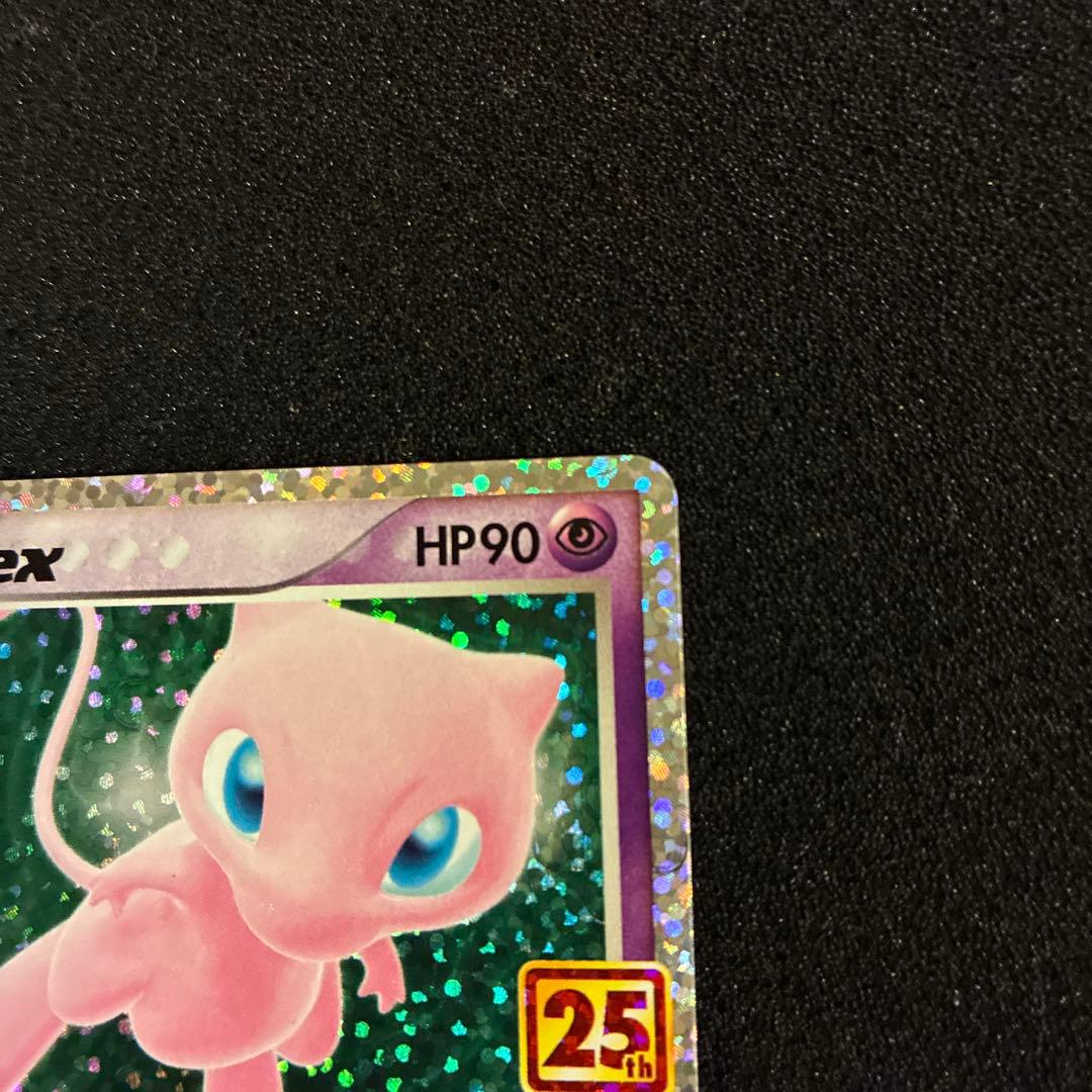 ミュウex プロモカードパック 25th ANNIVERSARY editio… - メルカリ