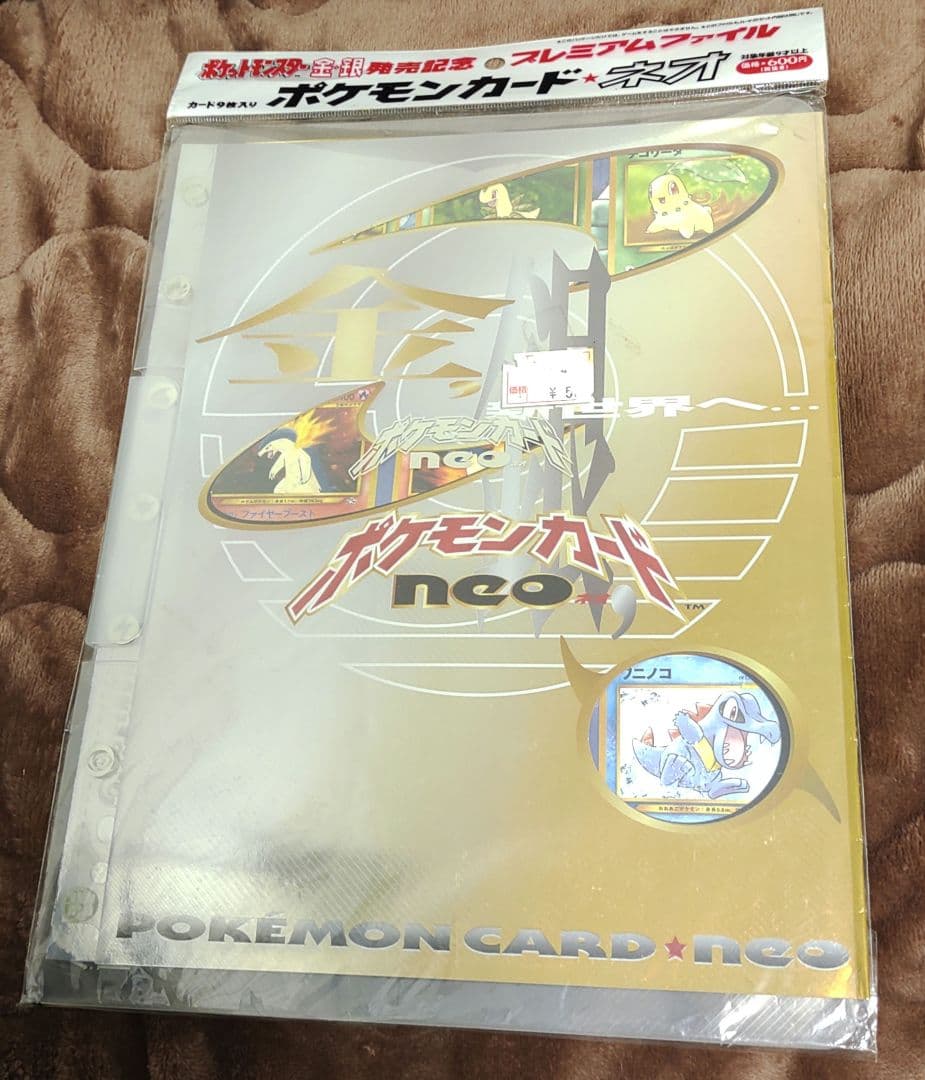 ポケモンカードゲーム neo プレミアムファイル　金銀　ネオ
