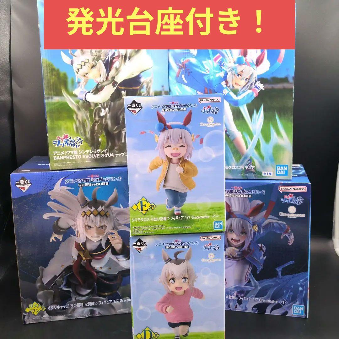 【6体セット】 ウマ娘 ラストワン賞 C賞D賞E賞 覚醒&幼少期 フィギュア