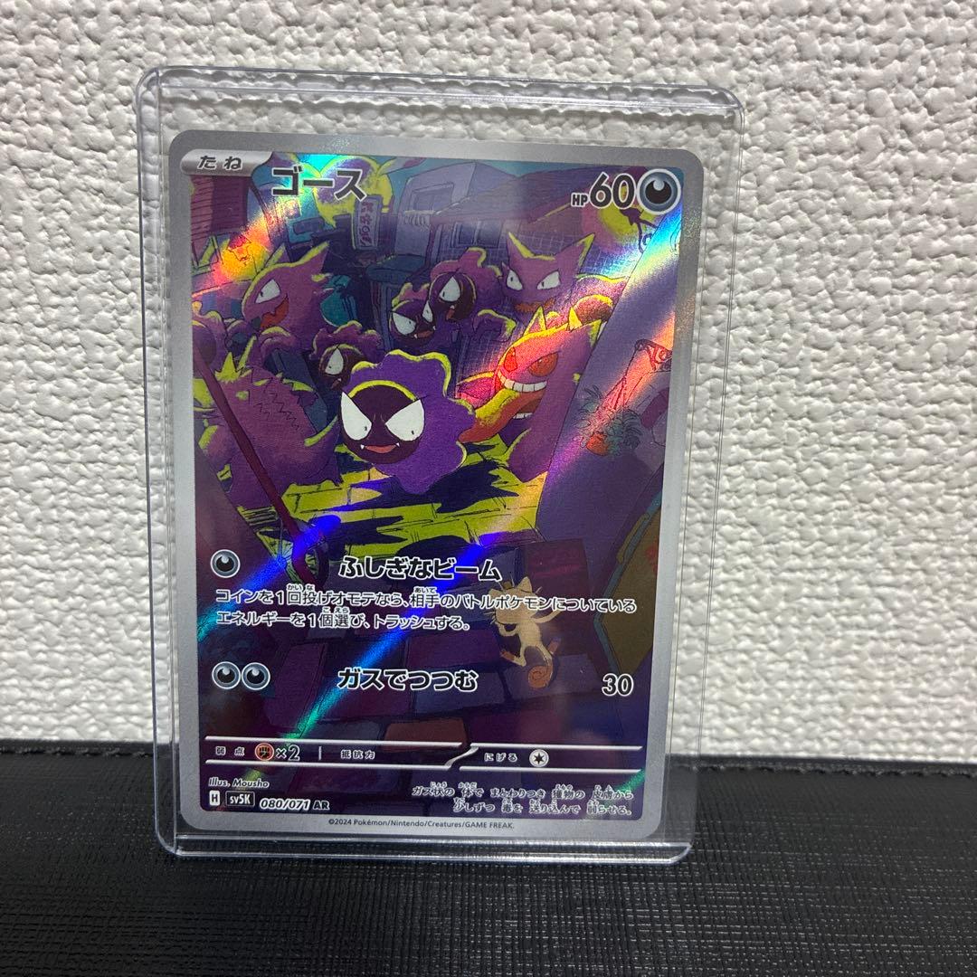 美品 ゴース AR SV5K ワイルドフォース 080/071 - メルカリ