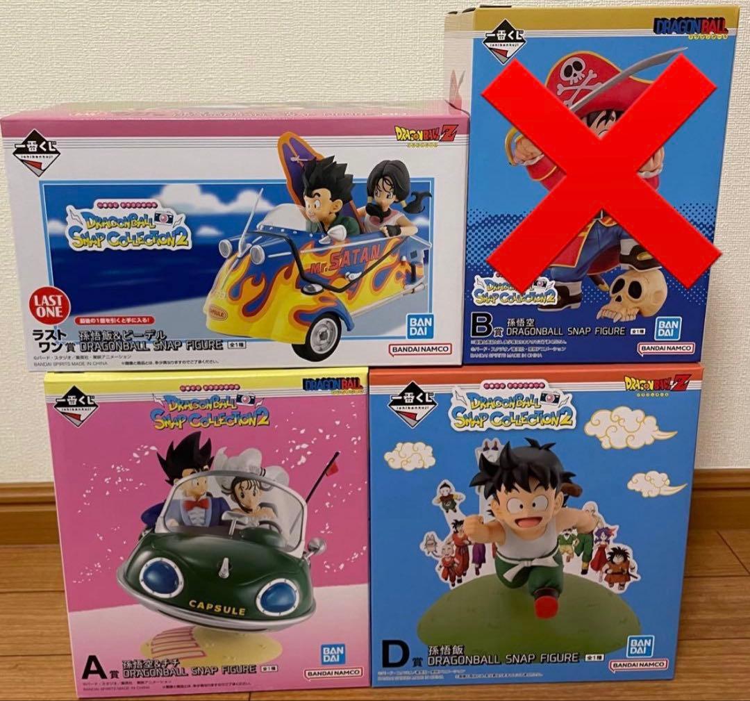 一番くじ ドラゴンボール スナップコレクション2 Ａ賞　D賞 ラストワン