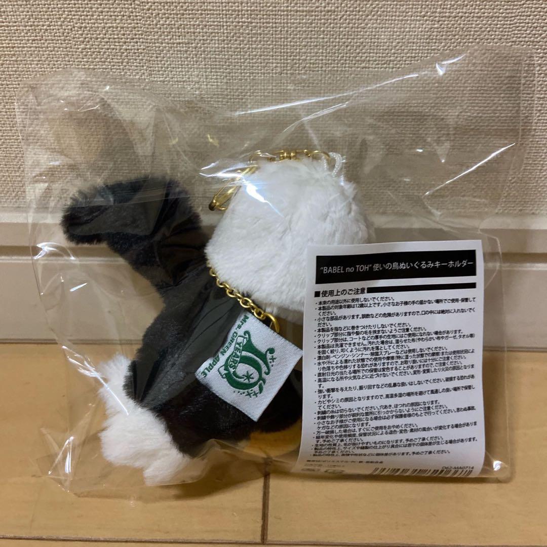 ミセスグリーンアップル BABEL no TOH 使いの鳥 バベルの塔 - メルカリ
