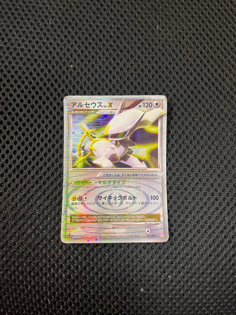 アルセウス・X ポケモンカード - メルカリ