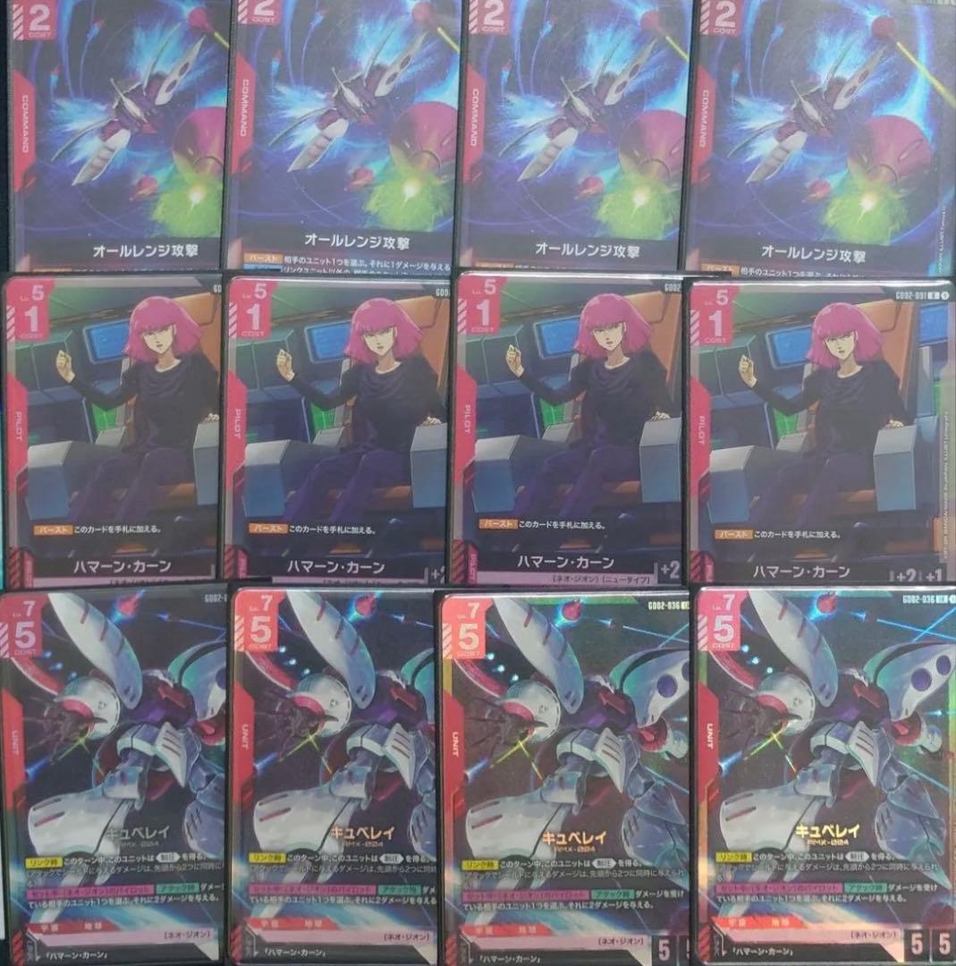 キュベレイ ハマーン その他セット 4枚セット　ガンダムカード GCG GD02 ガンダム」ハマーン専用とプル＆プルツーのキュベレイが“MOBILE SUIT