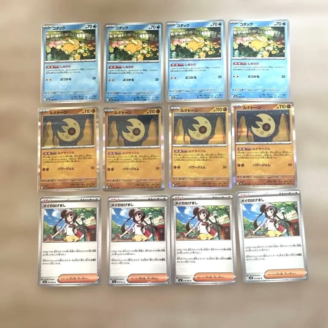 ポケモンカード8枚セット - メルカリ
