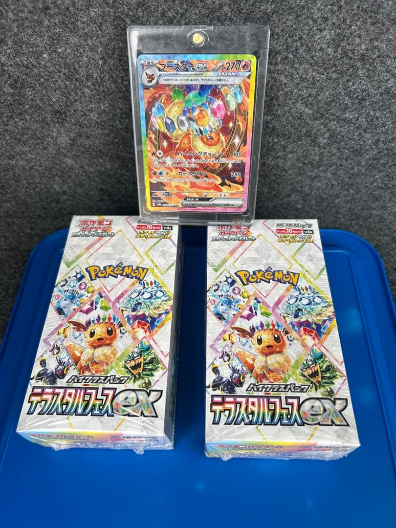 テラスタルフェスex ボックス 楽天市場】テラスタルフェスex BOX ポケモンカードゲーム スカーレット