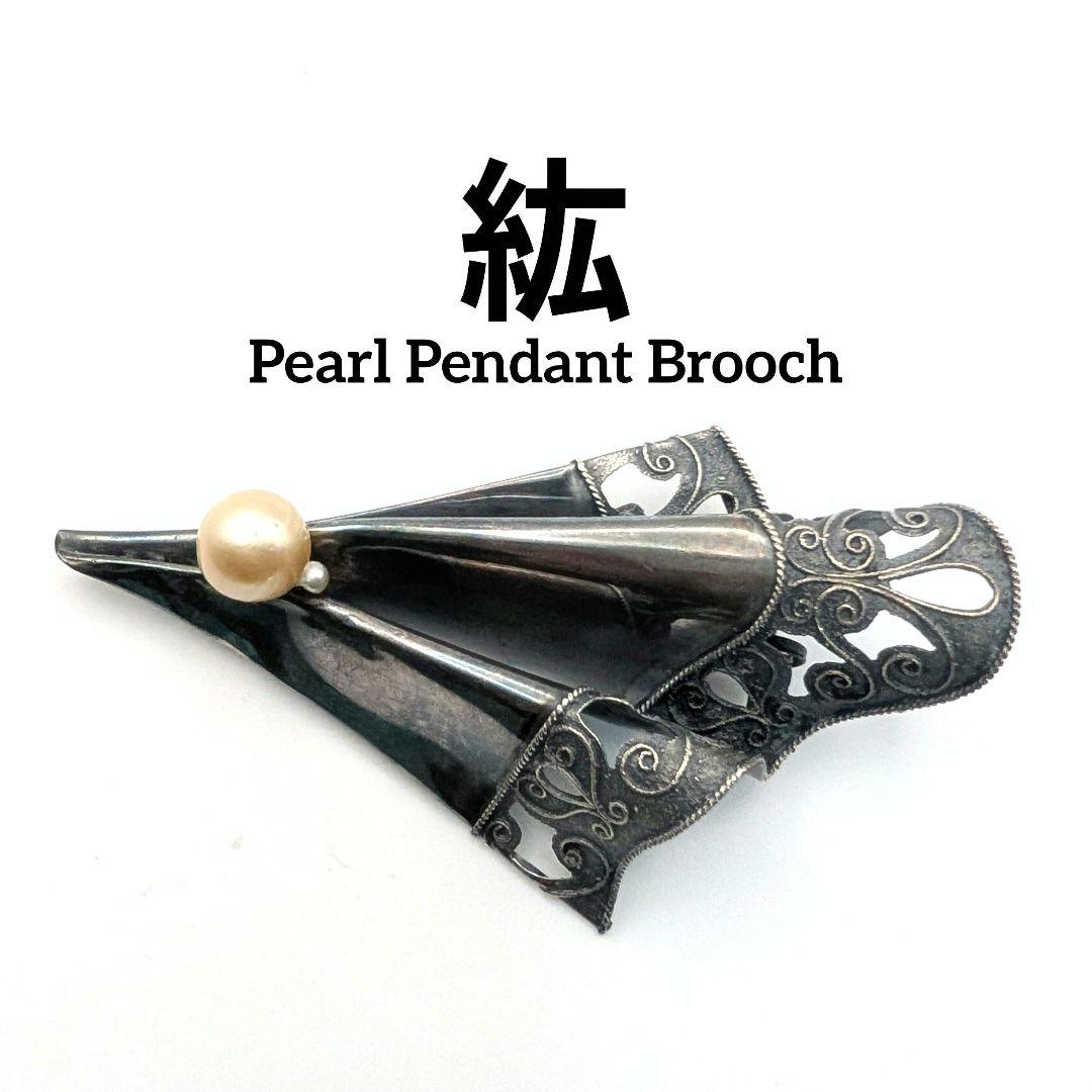 紘 ブローチ シルバー 3点セット