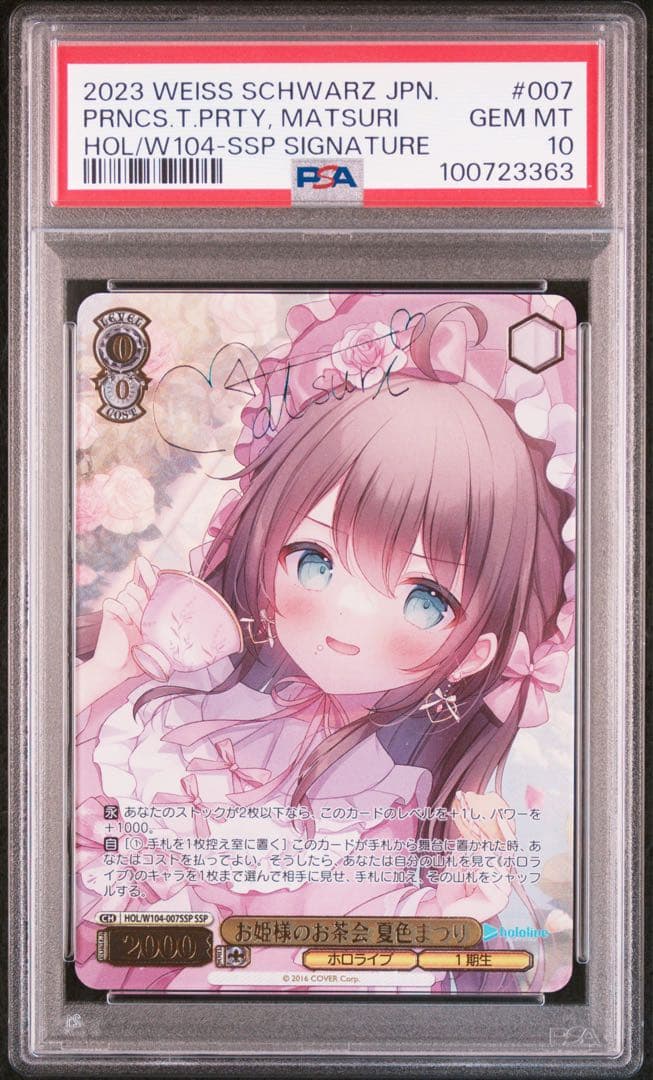 PSA10 お姫様のお茶会 夏色まつり SSP サインカード SEC] 夏色まつり シークレット 箔押しサインカード 1枚 ホロライブOCG