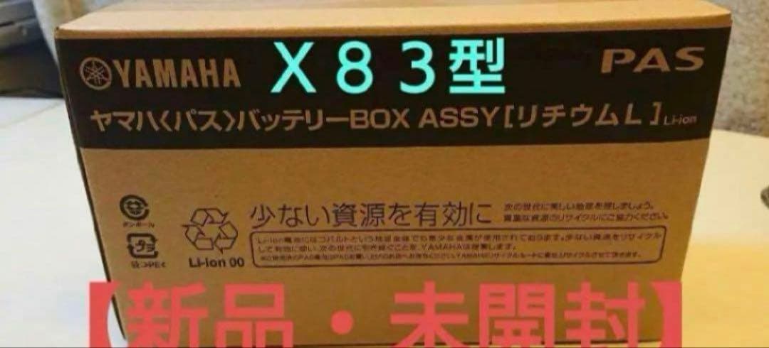 x83-34ブリヂストンの純正バッテリー X83-24と全く同一商品です - メルカリ