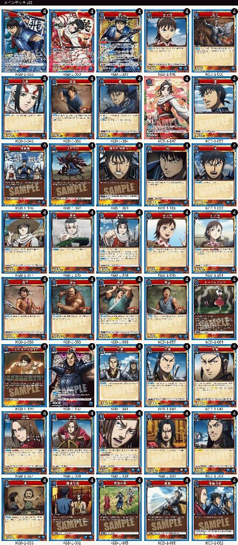 ユニオンアリーナ キングダム 青 飛信隊デッキ 調整パーツ付き - メルカリ