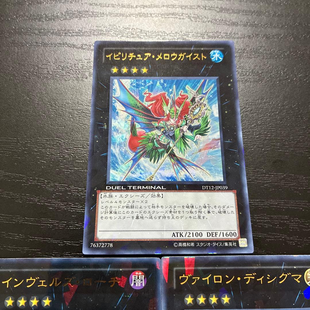 遊戯王 1103環境エクシーズ3枚セット - メルカリ