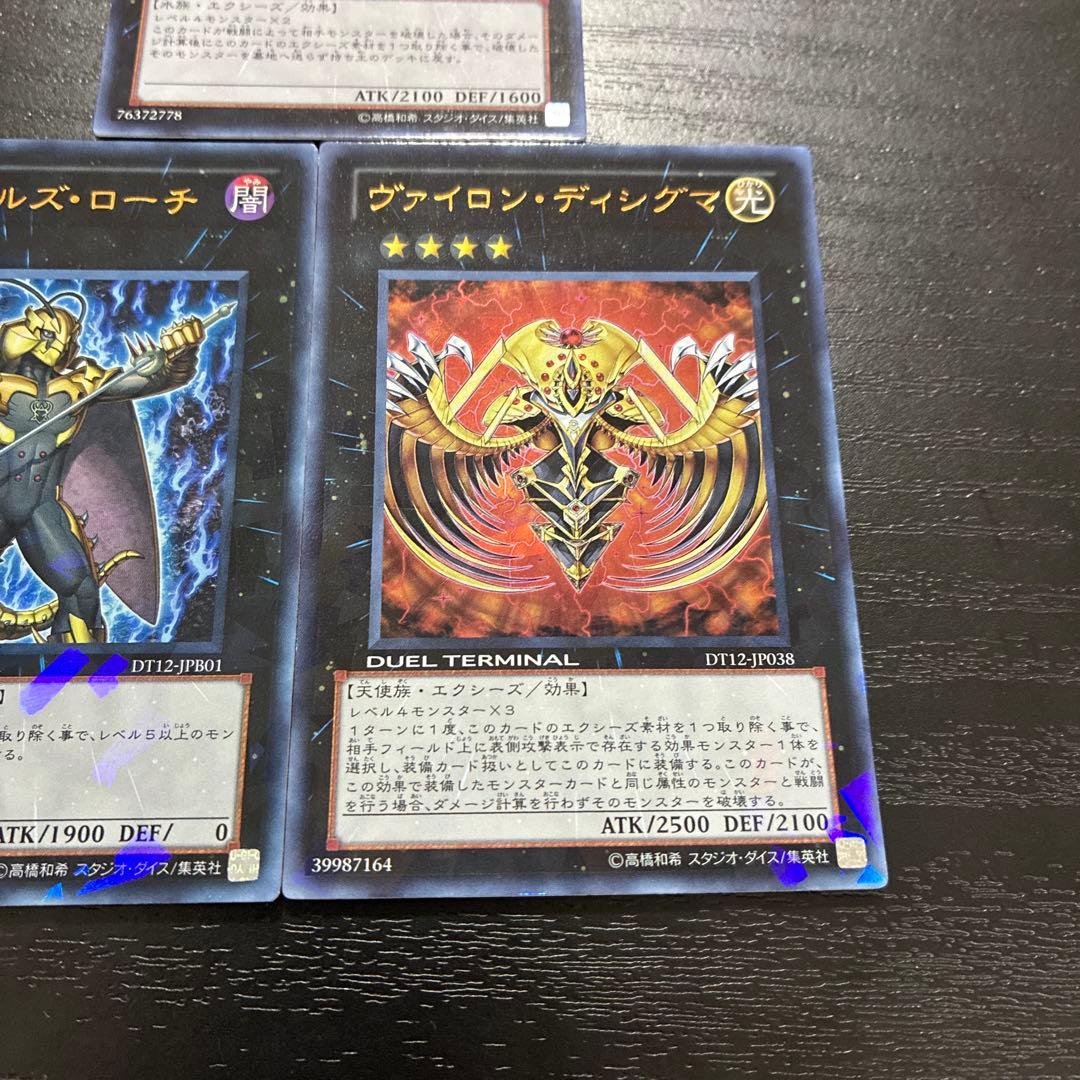 遊戯王 1103環境エクシーズ3枚セット - メルカリ