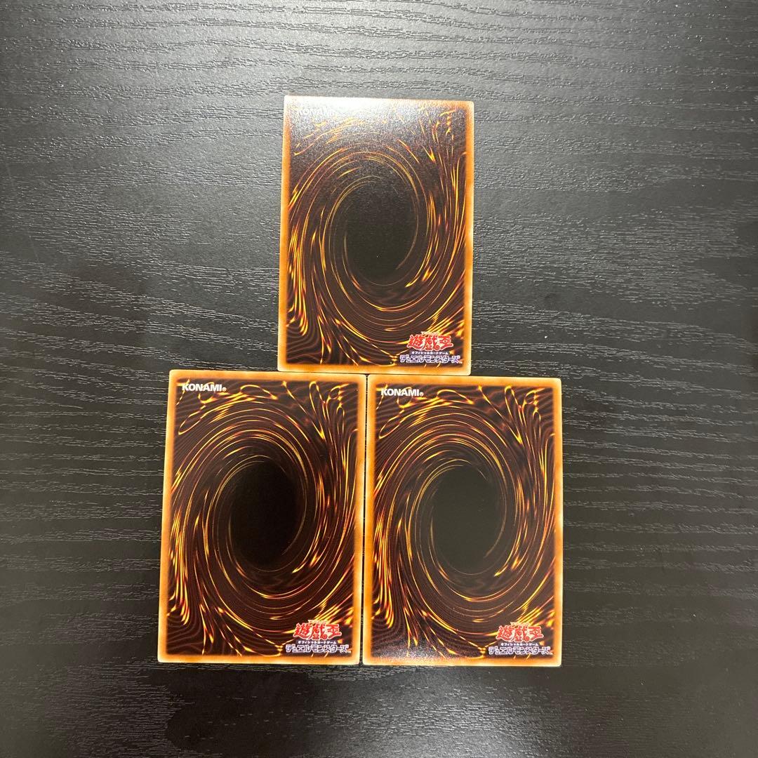 遊戯王 1103環境エクシーズ3枚セット - メルカリ