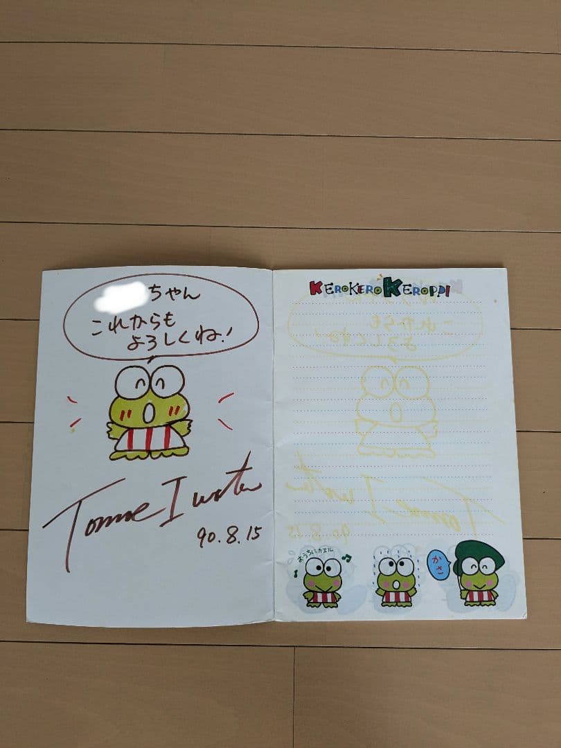 昭和レトロ サンリオ けろけろけろっぴ サイン入りノート 非売品 貴重