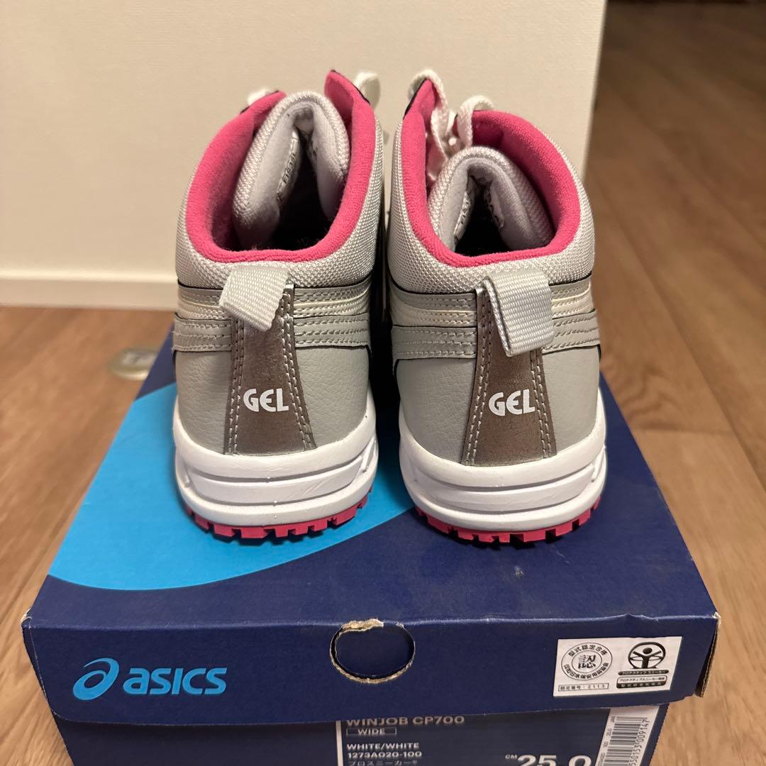 アシックス安全靴　25㎝