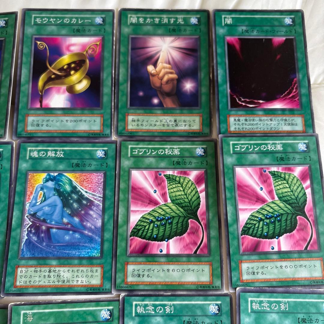 昔の遊戯王(初期) 魔法・罠カード まとめ売りセット - メルカリ