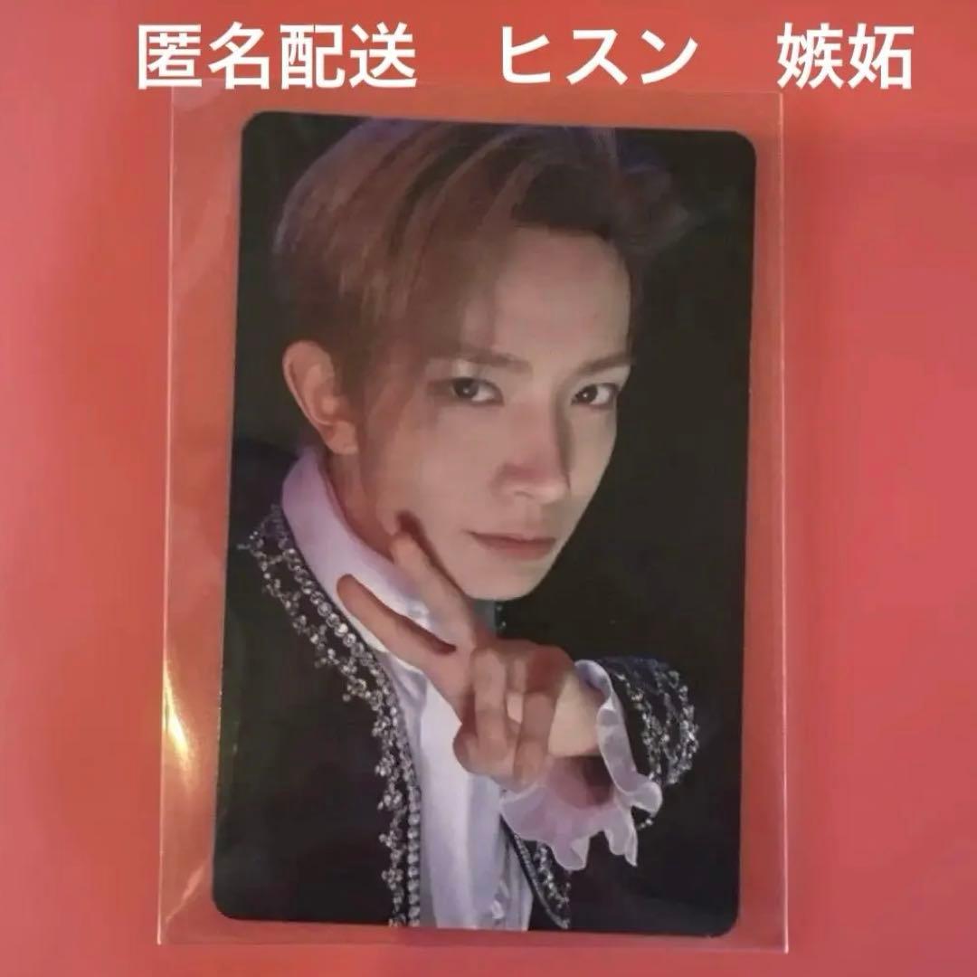 ENHYPEN Hause of Vampire ヒスン トレカ 入場特典 嫉妬 - メルカリ