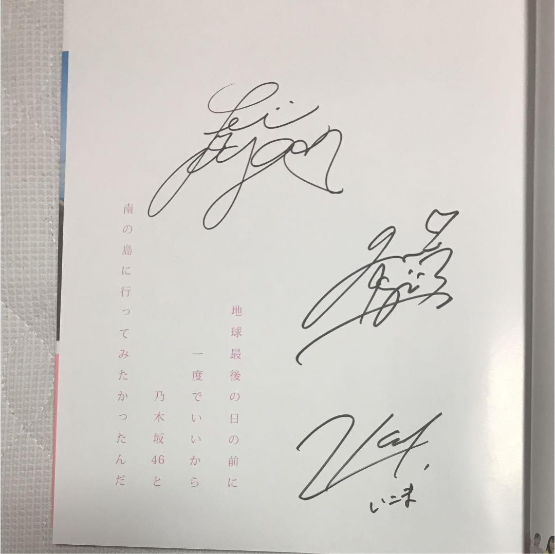 直筆サイン入り】乃木坂46 2nd写真集 1時間遅れの I love you. - メルカリ