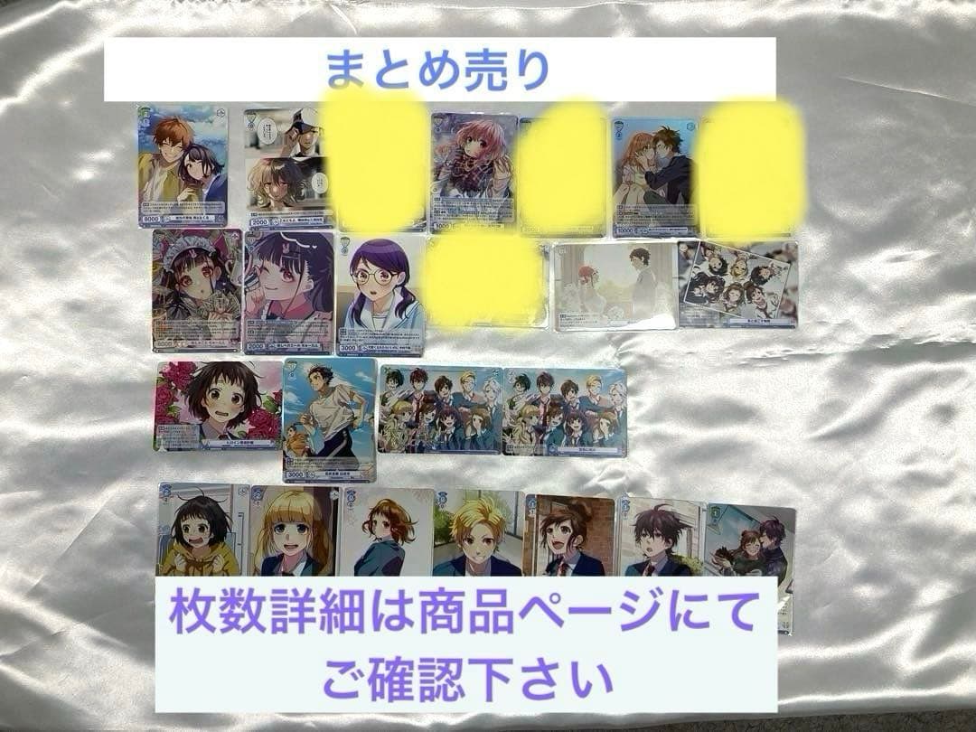 HoneyWorks　ハニワ　ヴァイスシュバルツ　まとめ売り117枚 ブースターパック『HoneyWorks ～告白実行委員会～』｜Item(商品情報