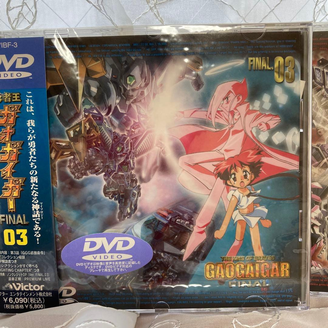 美品。限定勇者王ガオガイガーFINAL(1)～勇者王新生!〈初回限定・BOX付