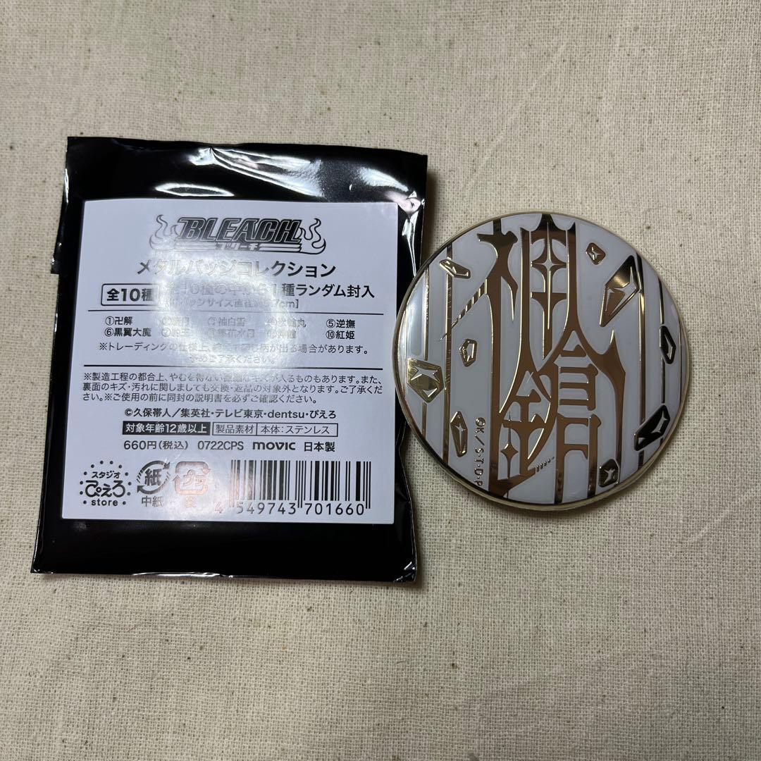 BLEACHメタルバッチコレクション 神槍 - メルカリ
