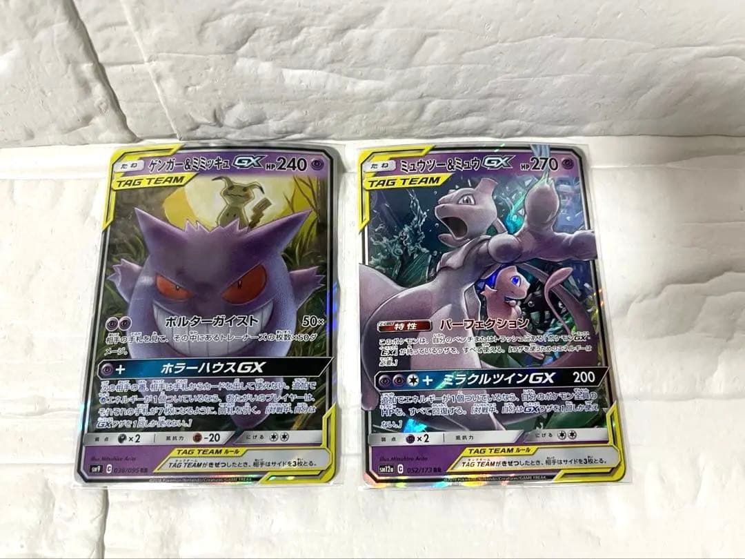【美品】ポケモンカード　TAG TEAMゲンガー＆ミミッキュミュウツー&ミュウ