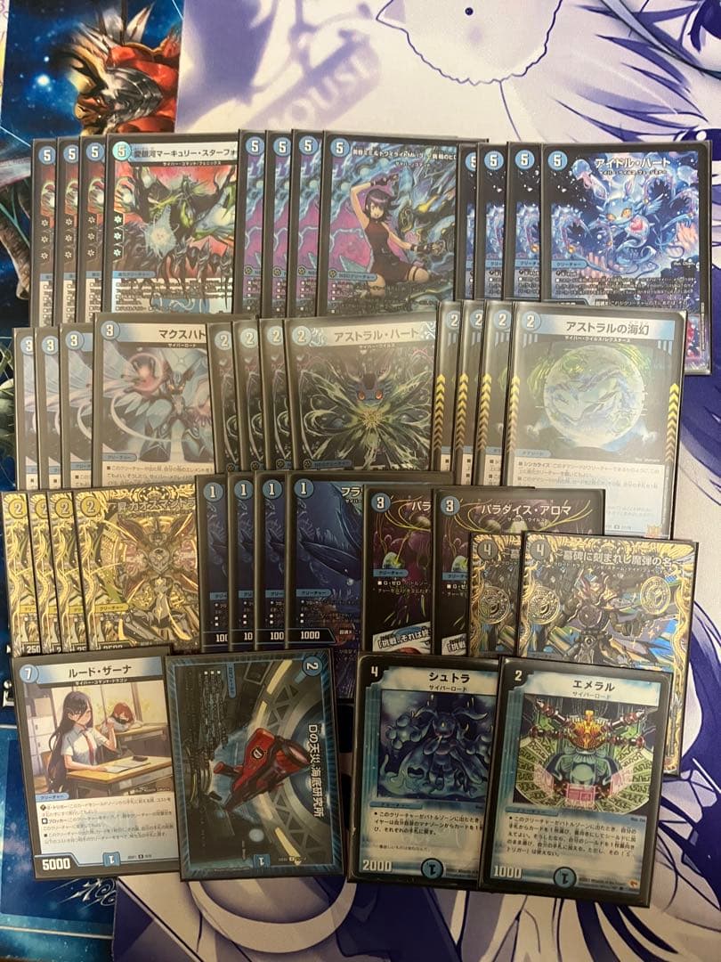 青単サイバー デッキ 微高レート デュエパレベル2 無限ドロー！無限踏み倒し！青単サイバー｜星の棚