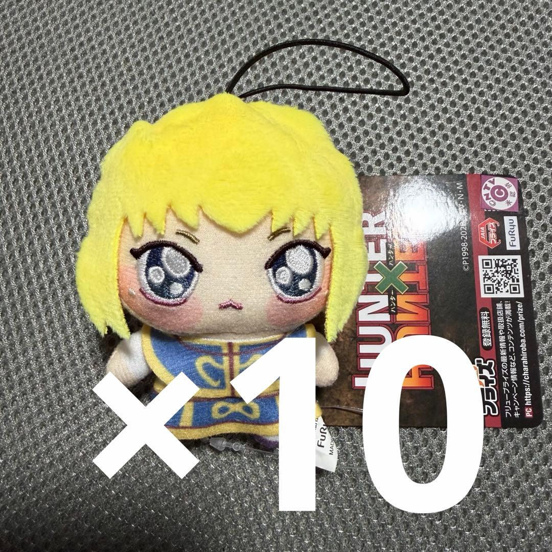 HUNTER×HUNTER ちょぴぬいぷち クラピカ ハンターハンター　10個