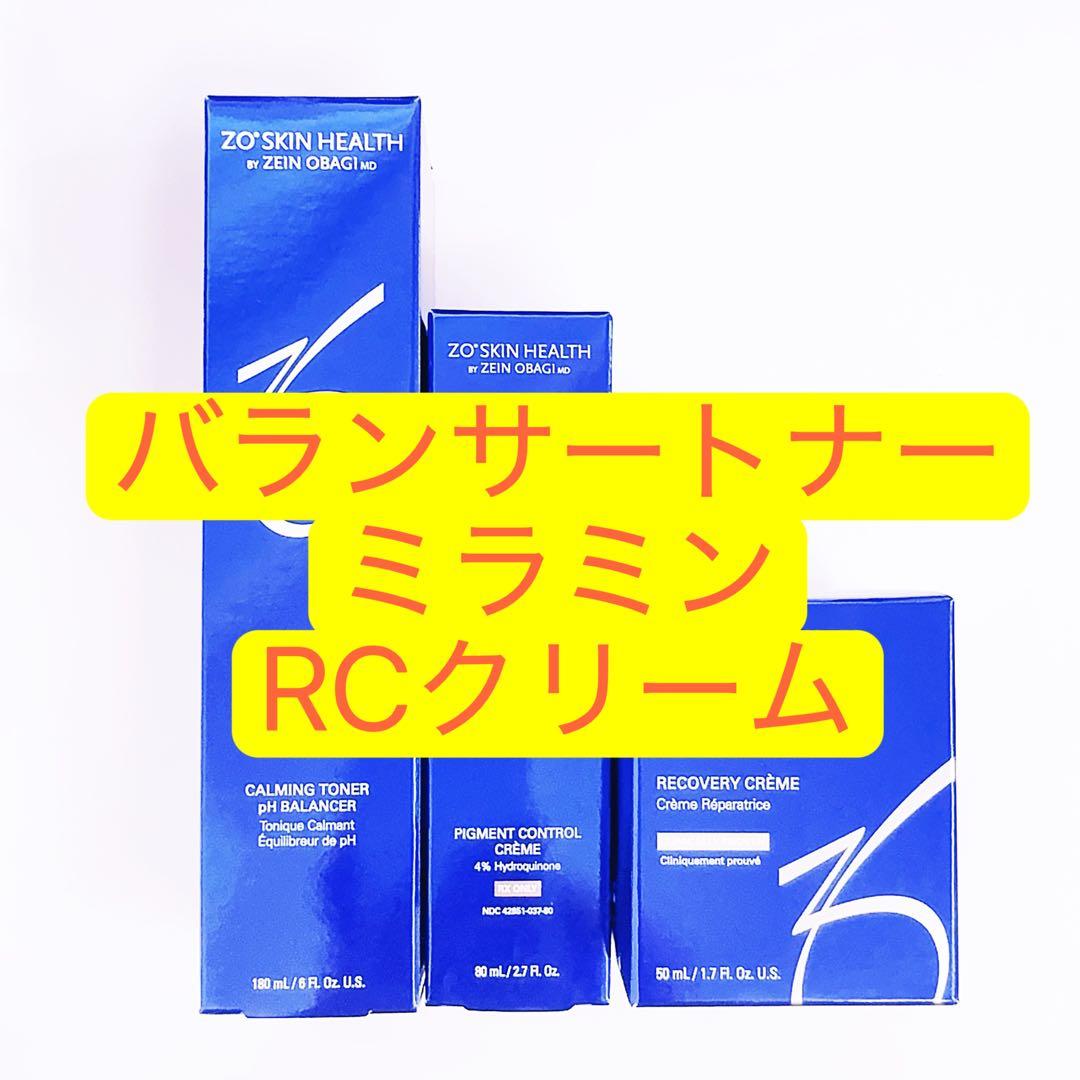 バランサートナー　ミラミン　RCクリーム 3点セット　ゼオスキン