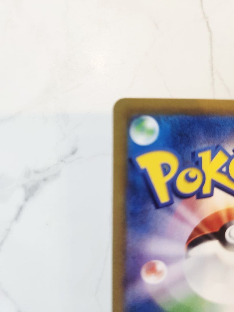 《極美品》ピカチュウVMAX CSR S8b VMAXクライマックス