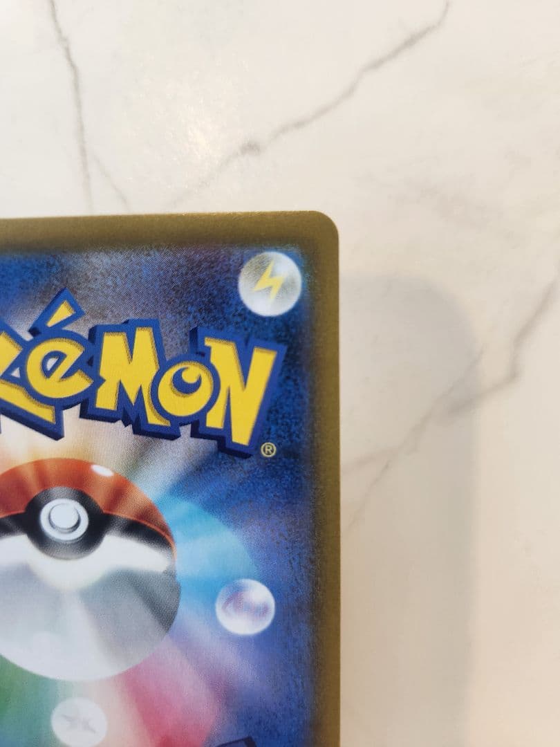 《極美品》ピカチュウVMAX CSR S8b VMAXクライマックス