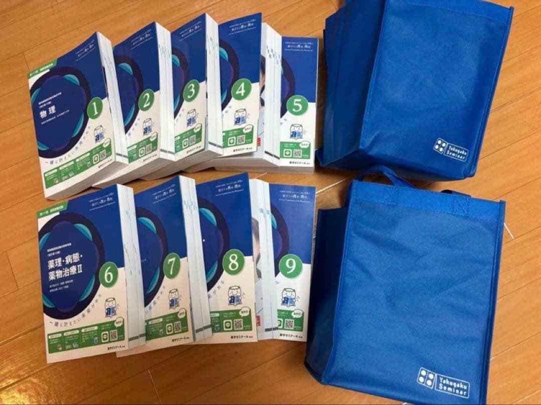 新品未使用 111回薬剤師国家試験対策参考書 青本 青問 全巻セット