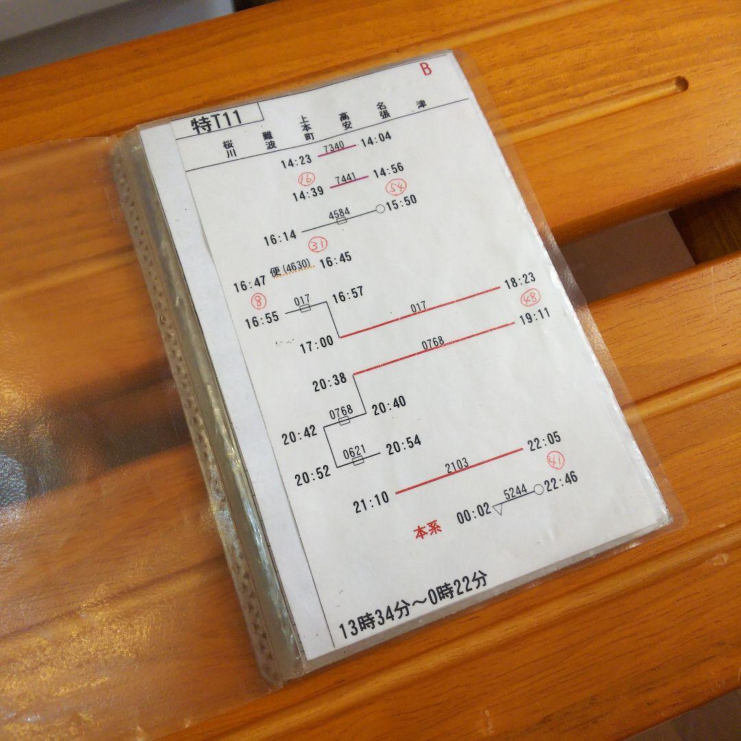 最終値下げ！！ 近鉄車掌用スタフ「高安列車区／特T11仕業」 - メルカリ