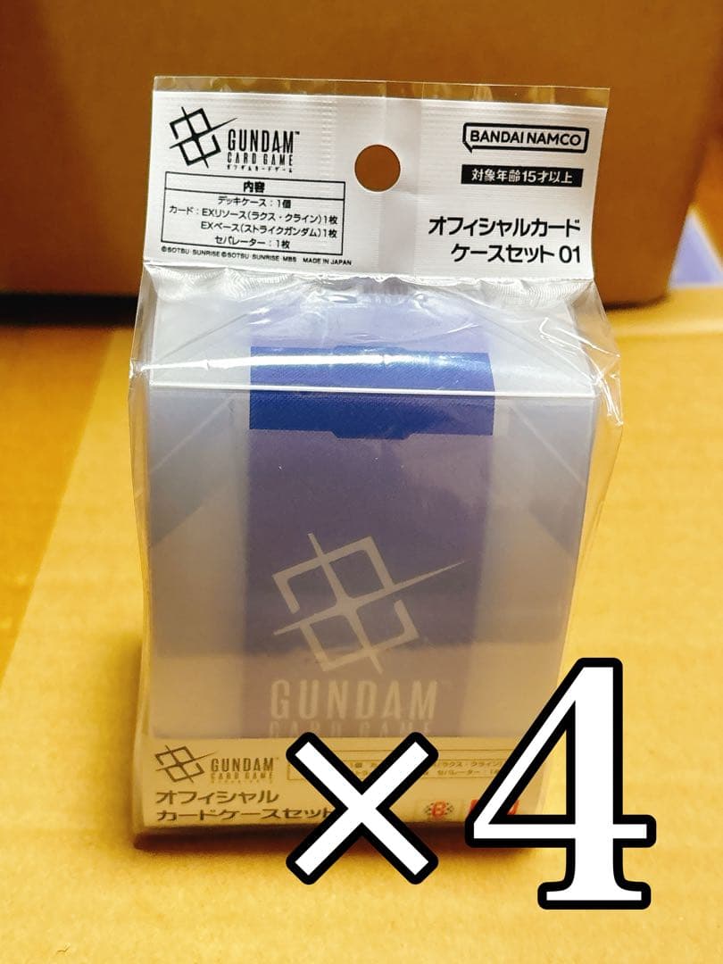 ガンダムカードゲーム オフィシャルカードケースセット01【未開封品】　4個 Amazon | バンダイ(BANDAI) ガンダムカードゲーム オフィシャルカード