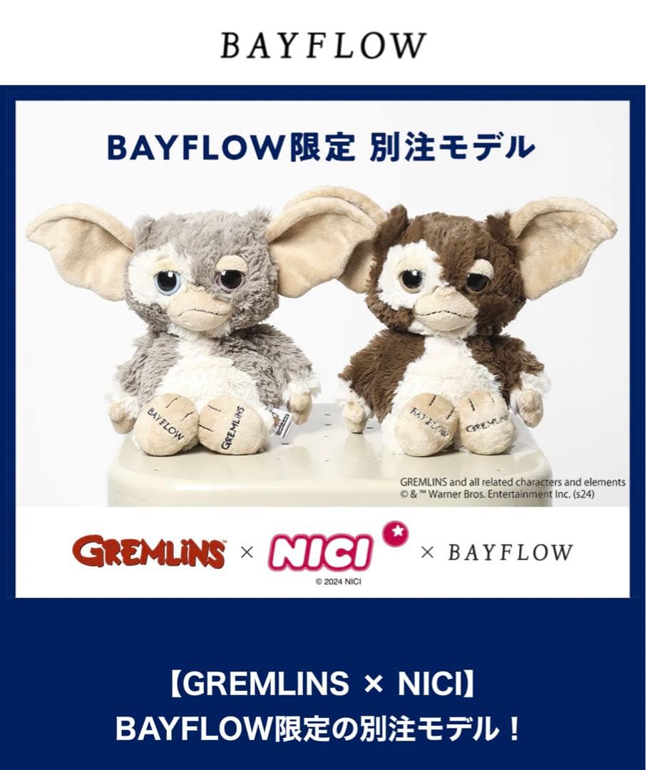 BAYFlOW別注！NICIコラボ グレムリン40周年記念ギズモ2体セット