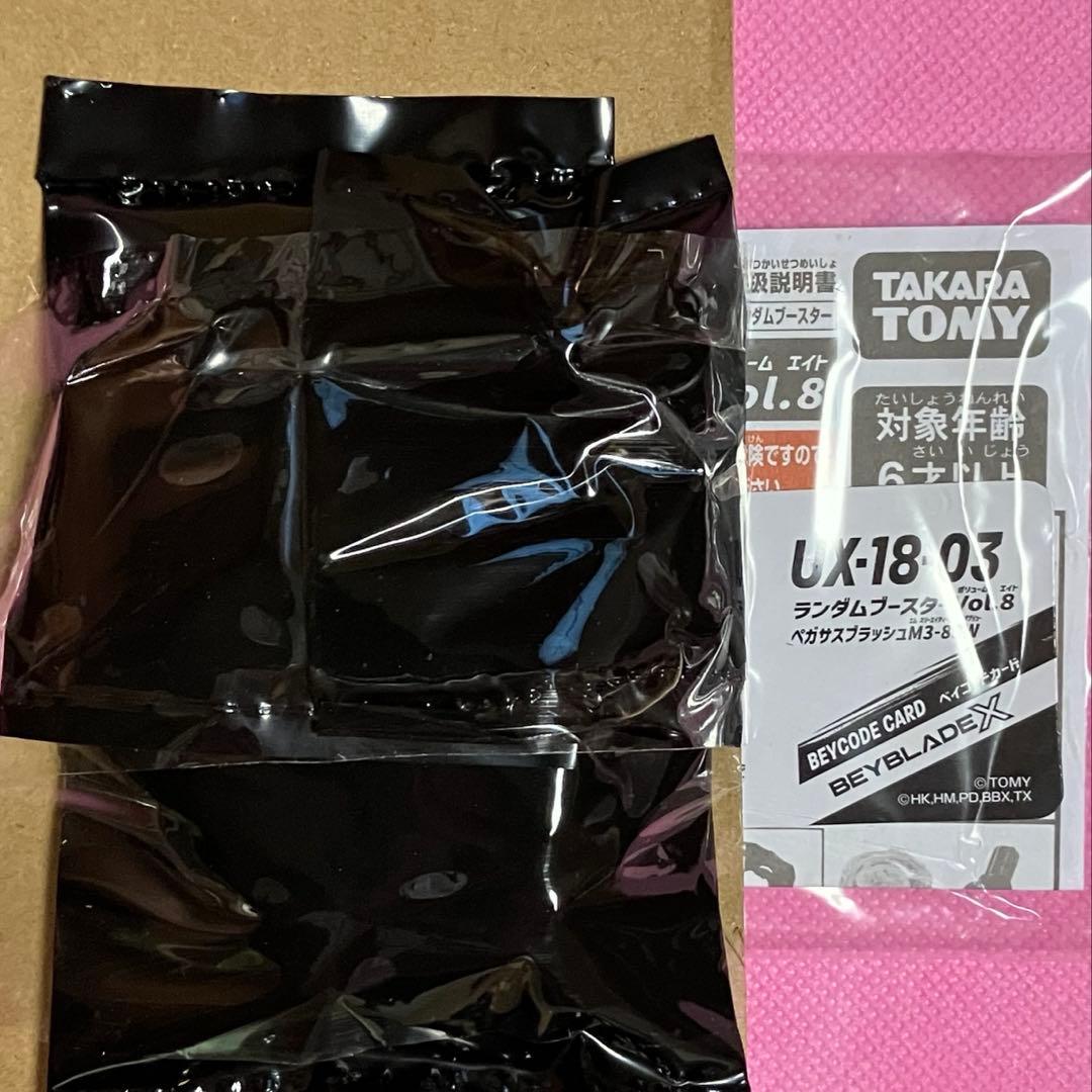 ベイブレードX ランダムブースターVol.8 6種セット 外箱、コード無し