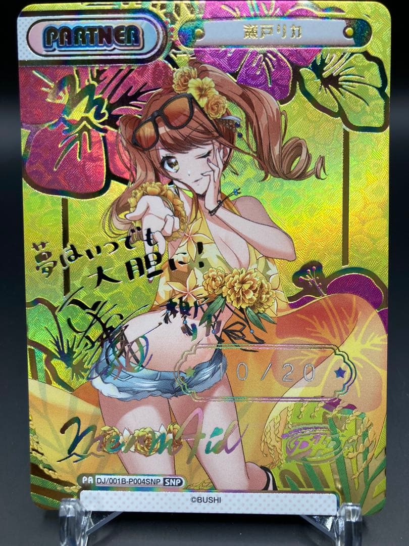 Re バース D4DJ 瀬戸 リカ SNP サイン シリアル 10/20