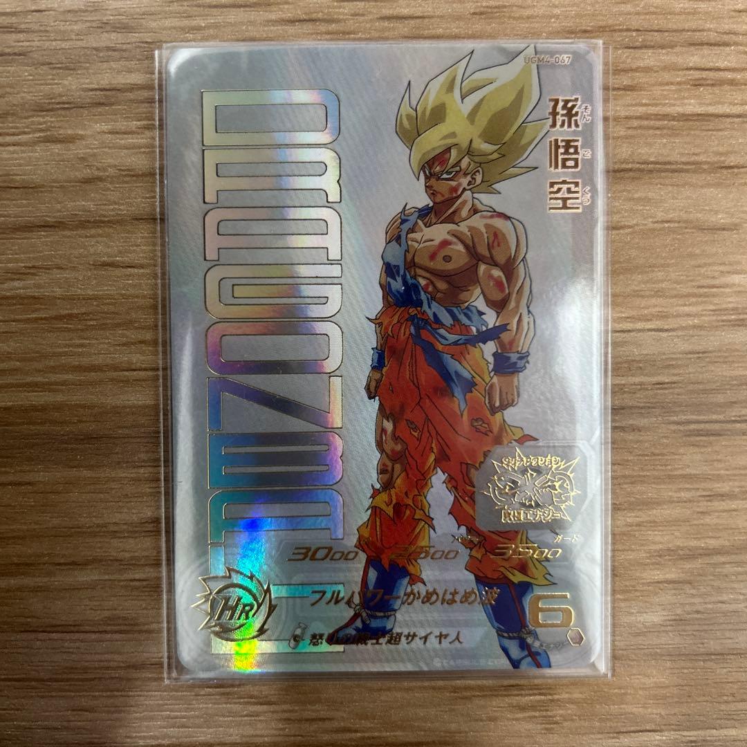 スーパードラゴンボールヒーローズ 孫悟空 レア6 ドラゴンボールスーパーダイバーズ SDV6-072 GDR 孫悟空 【6弾