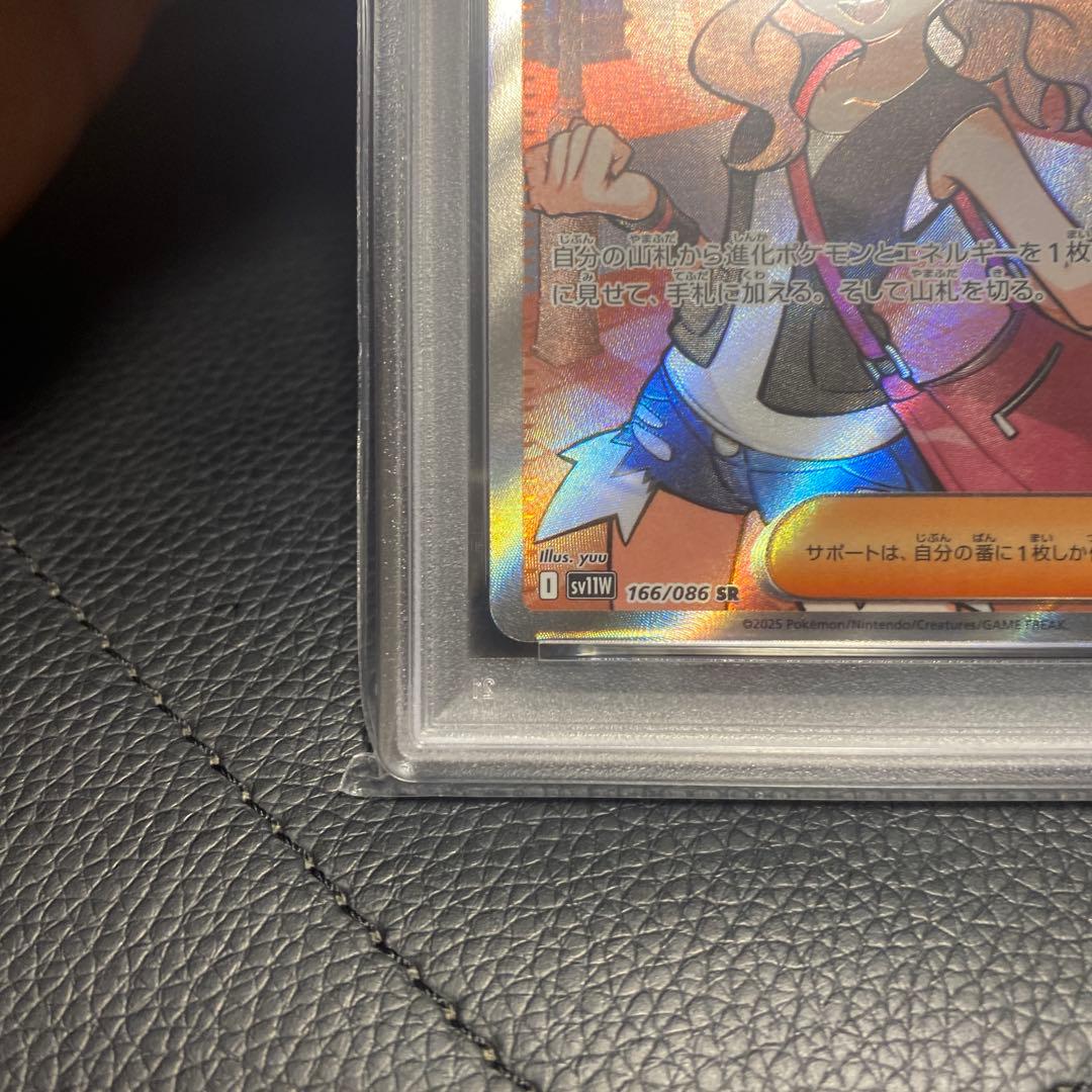 トウコ SR [SV11W 166/086](拡張パック「ホワイトフレア」) - メルカリ