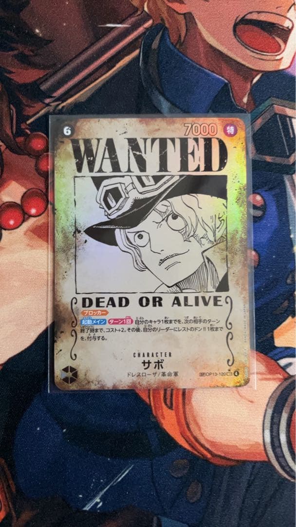 サボ手配書　サボsp